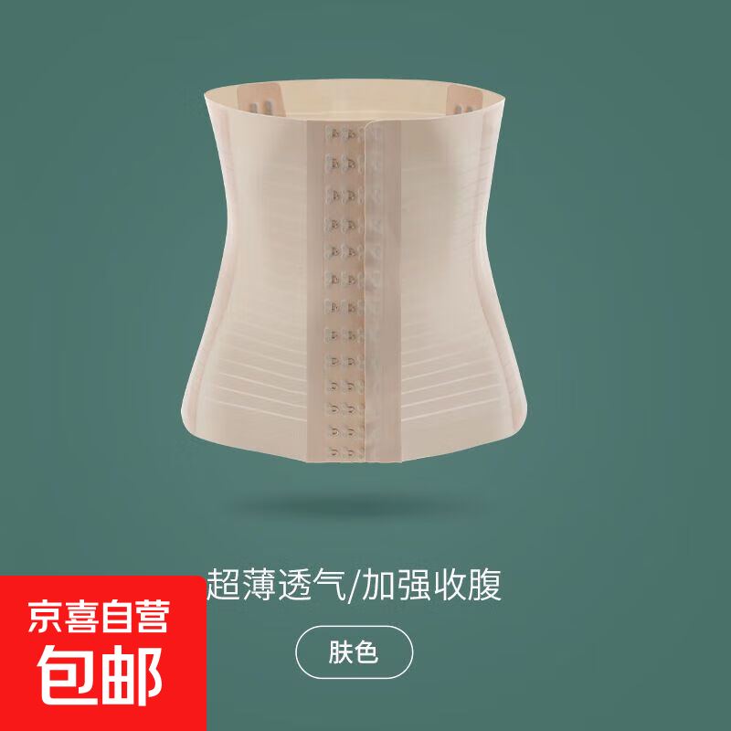 Powerful waist and belly belt for women, slim belly shaping belt, postpartum shaping, tightening, body shaping, summer waist, one piece, skin color 2XL, weight 140-160 catties