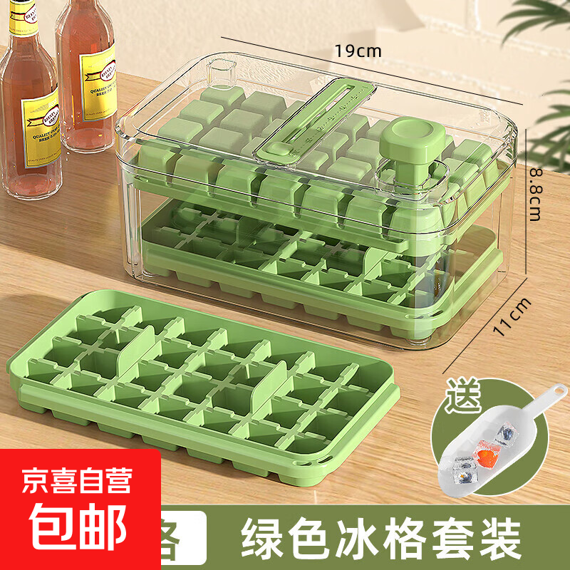 Export to domestic sales, pressed ice cube mold ice tray, household food-grade ice box, refrigerator ice making artifact, fresh green 84 grids, three-layer set, free ice shovel