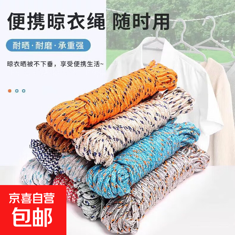 Nylon rope outdoor travel clothesline non-slip and windproof thickened quilt rope nylon rope * 3 pieces
