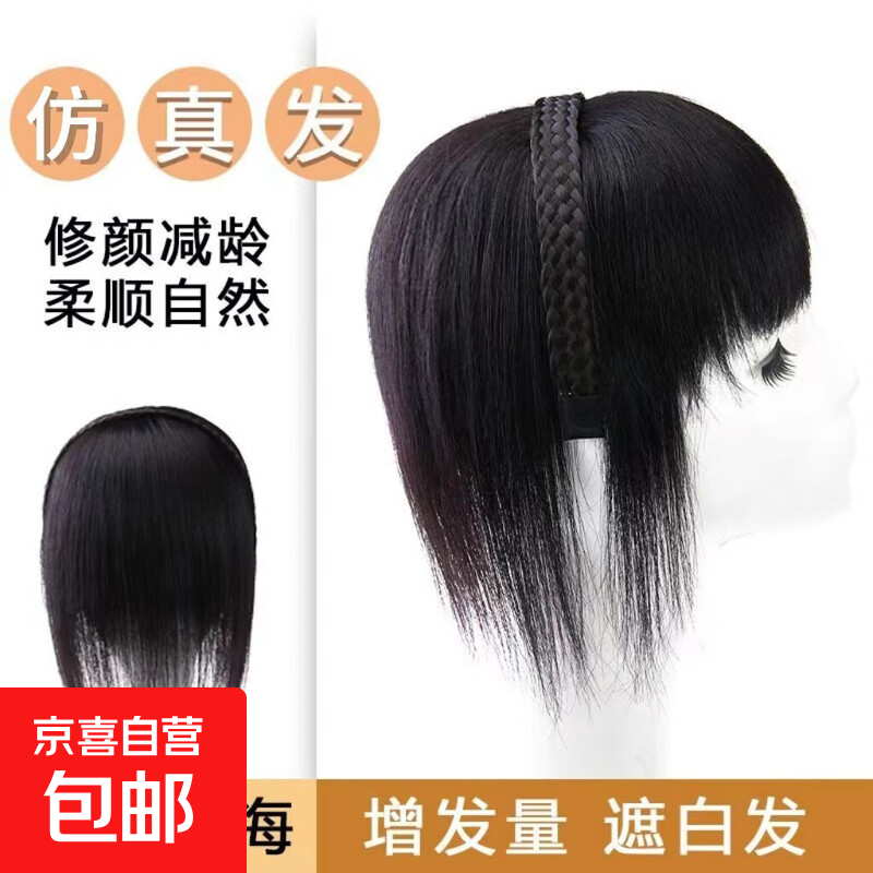 3D Braided Wig Women's Hairband Bangs One-piece Bangs Wig Top Wig Covering White Hair Increased Hair Volume 25cm Natural Black-Hair Black Series Long Hair 25cm