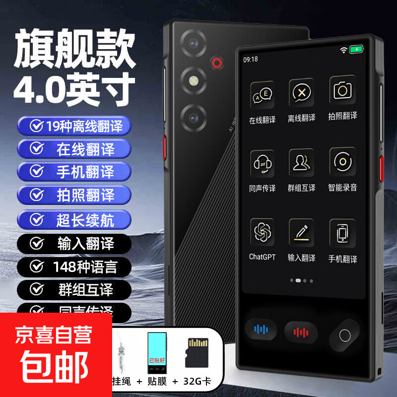 Offline Translator Multi-language Translator Simultaneous Interpretation English Learning Machine AI Intelligent Photography and Recording Traveling Abroad Portable Real-Time Oral Conversation Electronic Dictionary Pen S35 4.0-inch Screen + 19 Offline Translations 32G