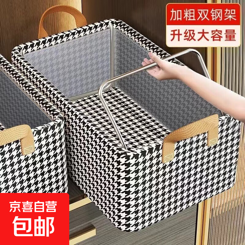 JD Logistics Houndstooth Clothes Storage Box Home Drawer-type Fabric Organizing Storage Box Cabinet Layered Storage Upgraded Model - With Steel Frame 1 piece 47*28*20cm