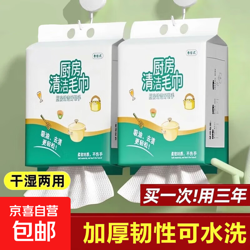 Lazy rag kitchen wet and dry use washable non-woven kitchen oil-absorbing paper Big Mac 3 lifts 342 pumps - wet and dry use