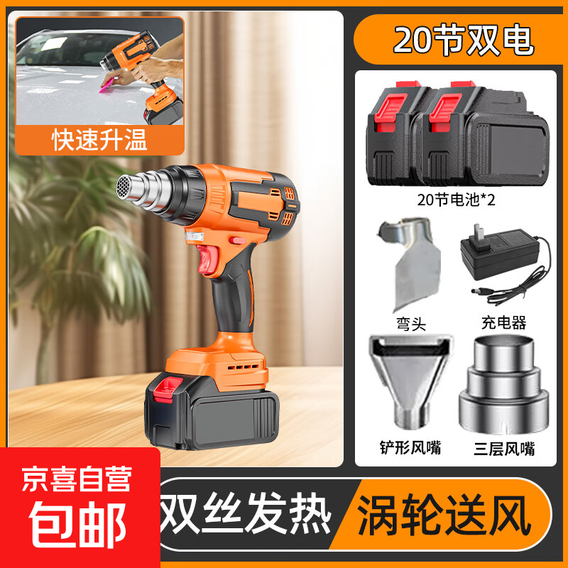 Lithium electric hot air gun hot air machine small film baking gun industrial heat shrinkable film portable drying gun 20 cells, two batteries and one charge