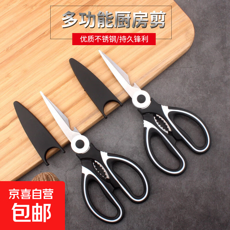 Scissors Large Scissors Office Household Portable Stainless Steel Paper Scissors Children's Kitchen Handmade Panda Scissors 1 Pair