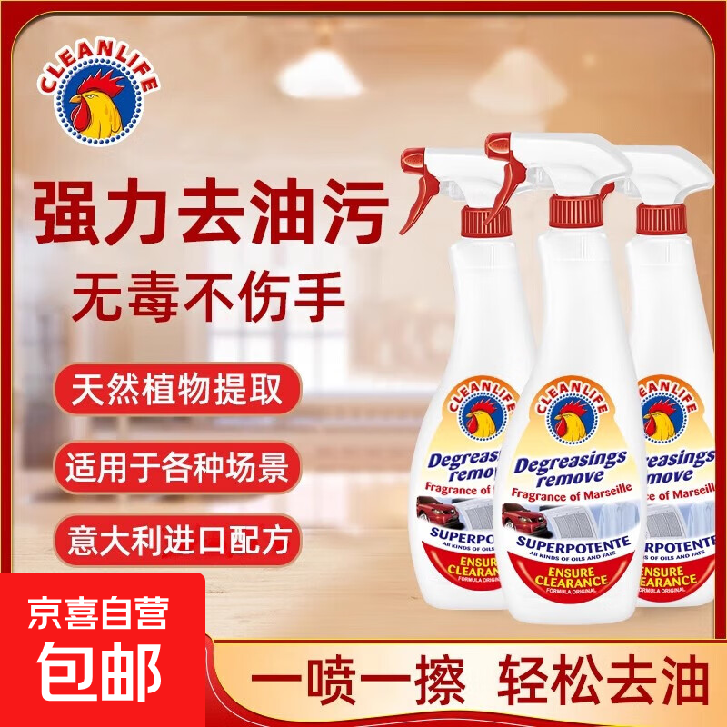 Oil stain remover kitchen range hood cleaner powerful heavy oil stain smoke stain remover stove cleaner Marseille flavor bottle