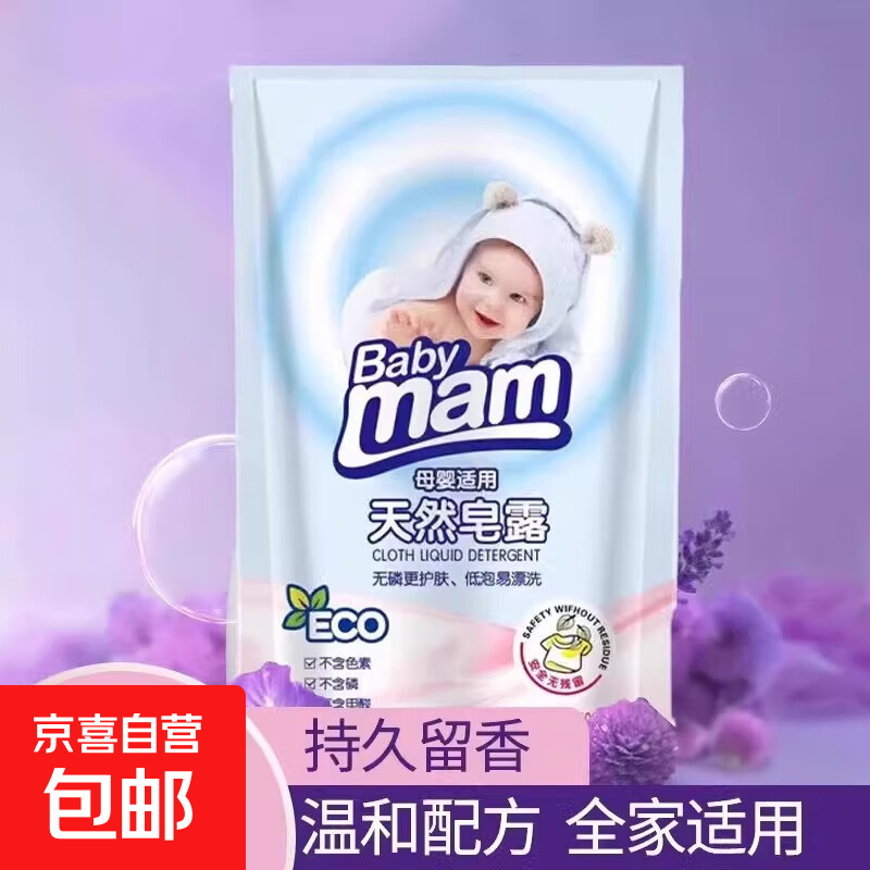 Antibacterial underwear for infants, toddlers, newborns, laundry detergent with long-lasting fragrance, baby-specific student clean bag, 1 bag, 500ml