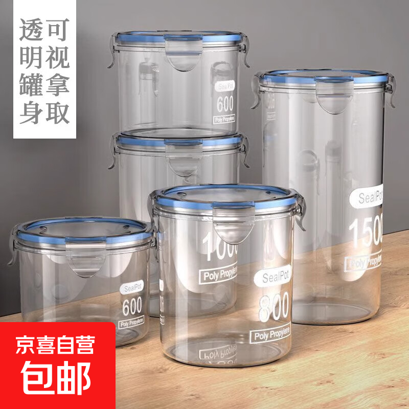 Plastic sealed jars for grain kitchen storage, food-grade transparent jars, boxes, snacks, dry goods, tea storage jars, 850ml per pack