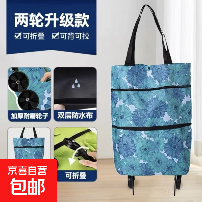 Folding shopping cart supermarket grocery shopping trolley trolley shopping bag portable handbag foldable household wheels Daisy model + 2 wheels + folding storage * 1
