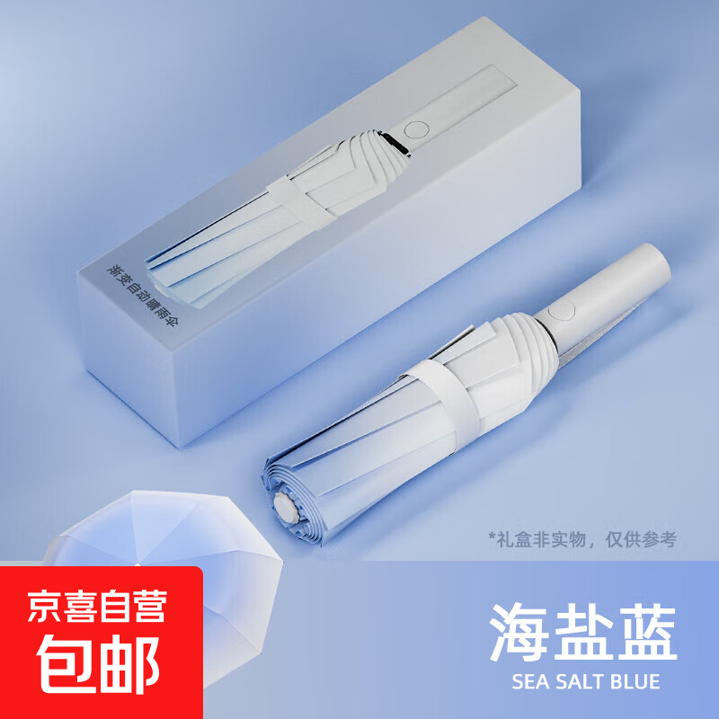 High-looking gradient sun umbrella for girls, sun protection and UV protection, fully automatic sunshade umbrella, dual-use folding sunshade, fully automatic sea salt blue UPF50+, dual-use sunshade