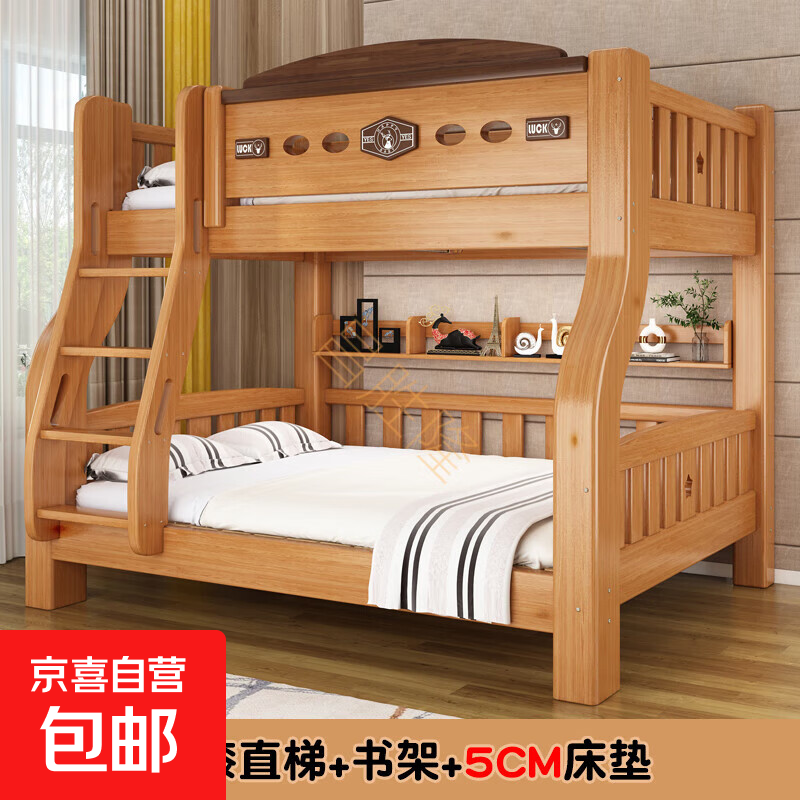 Changshenglong includes installation, children's solid wood upper and lower beds, household multifunctional bunk beds, high and low double layers, varnished straight ladder + bookshelf + 5CM coconut palm mattress, includes installation, upper bunk width 130, lower bunk width 150