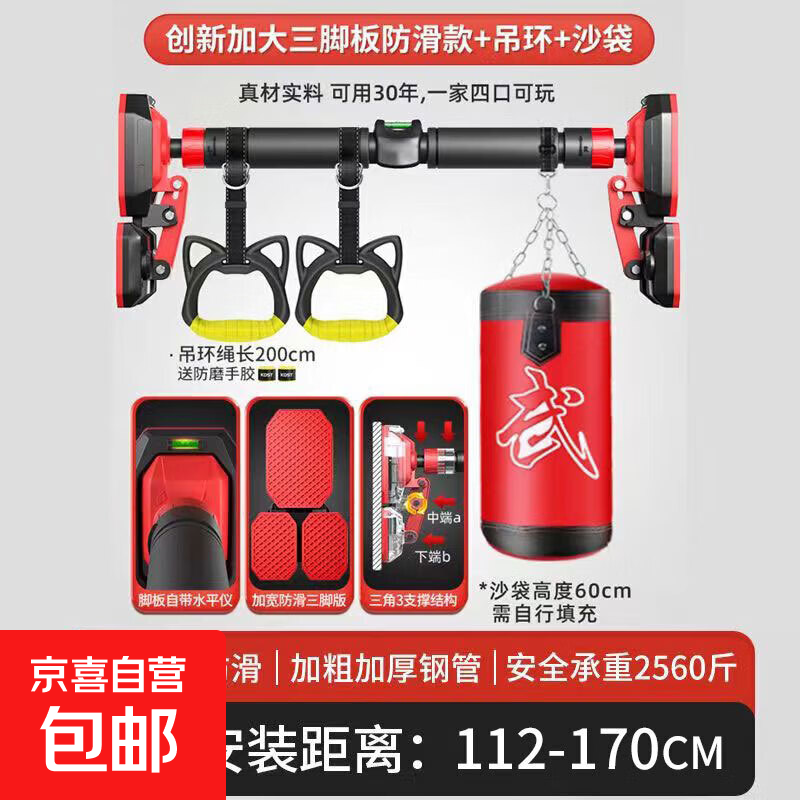 Horizontal bar indoor pull-up device, door-mounted horizontal bar rack, household children's fitness equipment, upgraded triangle anti-slip 112-170CM + ring sandbag