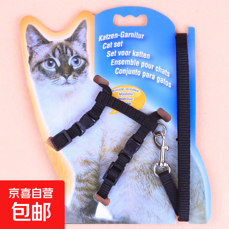 Cat leash anti-breakaway adjustable elastic harness for going out, black