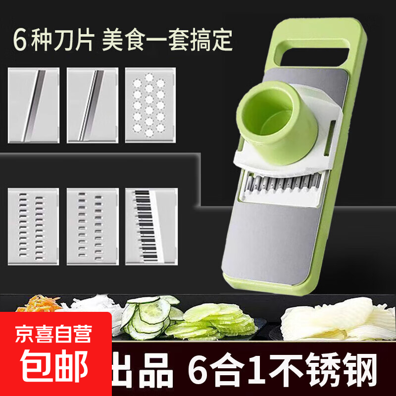 Multifunctional vegetable cutter, grater, slicing and grating artifact, free hand guard, multi-blade kitchen gadget grater, stainless steel vegetable cutter + five blade heads + hand protector