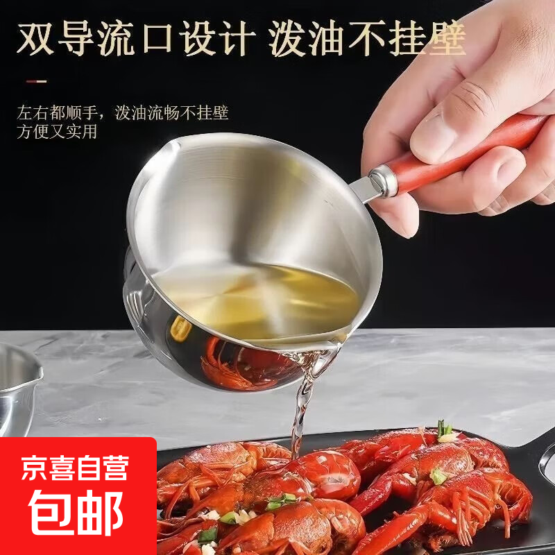 Stainless steel oil pouring pot milk pot thickened household commercial hot oil small pot baking Japanese oil pouring pot mini pot oil pouring pot 300 ml length 19cm