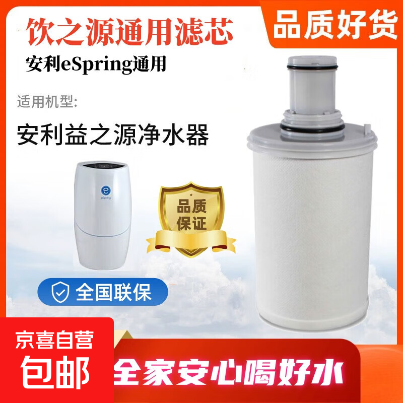 Suitable for Amway water purifier filter element/universal model/Anli Source of Benefits UV activated carbon filter cartridge Amway universal filter element/non-original
