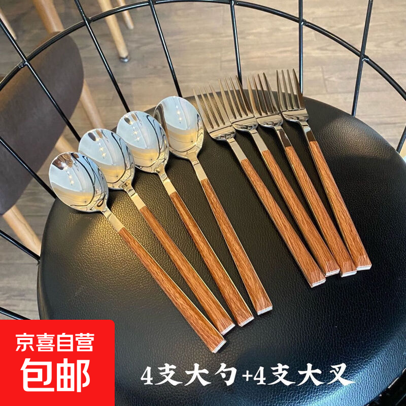 Ins style tableware chopsticks spoon fork stainless steel household high-value tableware steak knife fork spoon dessert small spoon family set 1 (4 tablespoons + 4 large forks)