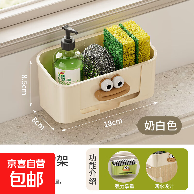 Kitchen sink rack without punching household rag drain rack breathable bathroom wall-mounted scouring pad silk ball storage sink drain rack milky white
