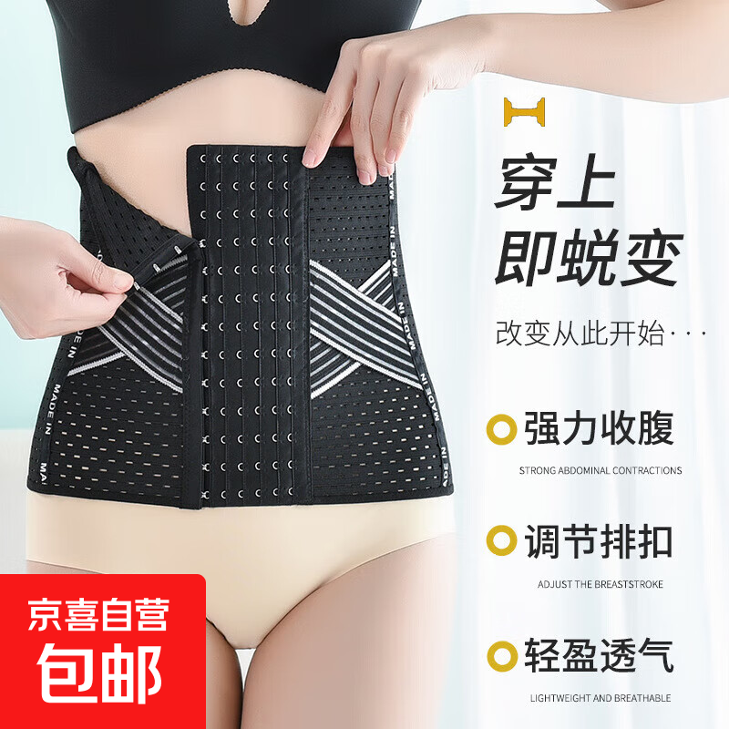 Belly shaping belt for women, postpartum restraint belt, fitness bodysuit, sports waist shaping safety pants, belly shaping tool, black S (about 95-110 pounds)