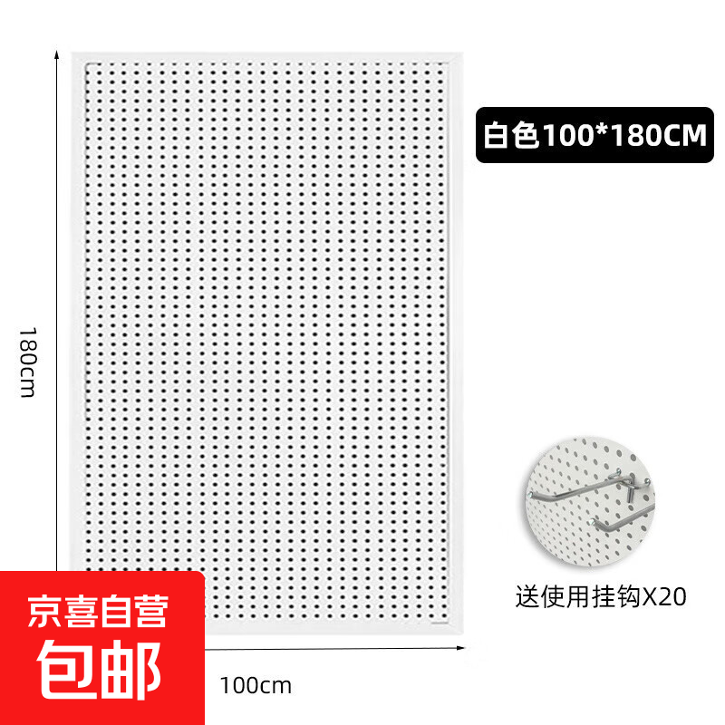 Storage metal paint punching board storage hole board hardware tool display rack accessories rack wall panel punching supplier white 100x180cm free 20 hooks