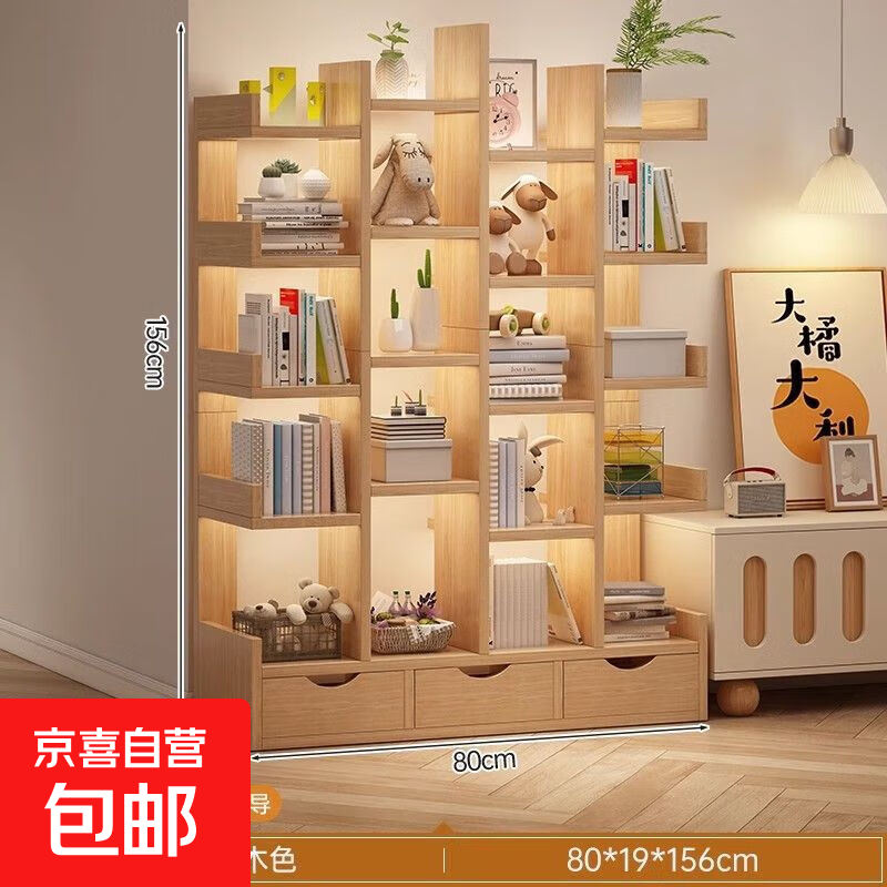 Bookshelf floor-standing storage rack living room storage rack storage cabinet integrated wall small narrow cabinet bedroom bookcase display rack upgraded version light walnut color 20 layers