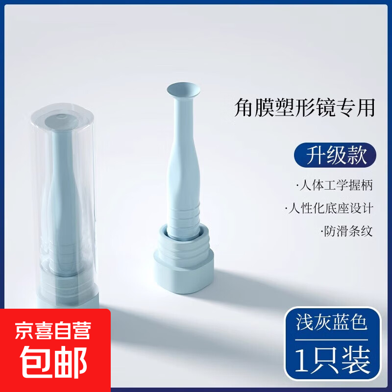 OK mirror suction stick RGP orthokeratology lens rigid myopia contact lens case artifact tool removal and wearing lens holder Azure blue lens removal stick