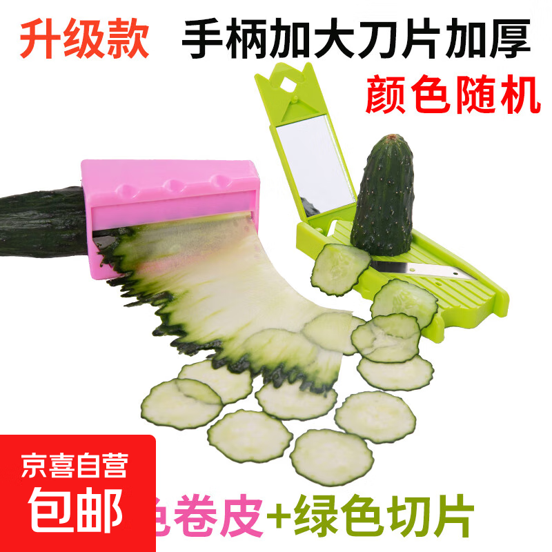 Cucumber ultra-thin slicer ultra-thin facial mask fruit large cucumber pencil sharpener shape peeler random color pen roll type + green slice type no specifications