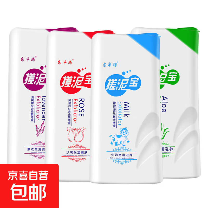 Mudbao Mudbath Mud Bath for Children, Men and Women Mudbao Exfoliating Gel Full Body Mud Bathhouse Use Large Capacity 4 Bottles (One Each)*500ml