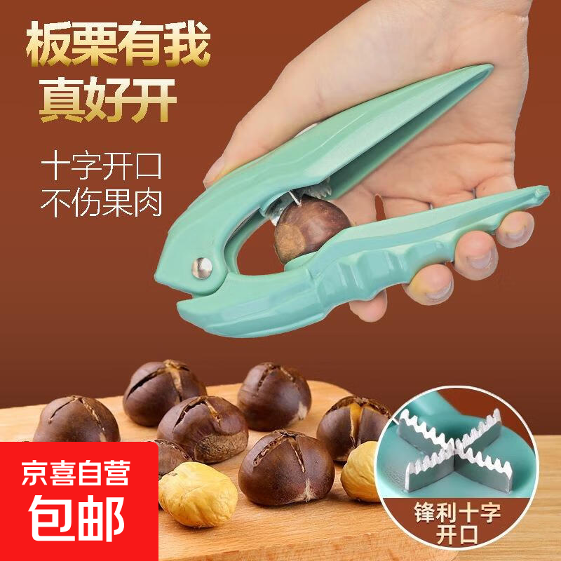 Multifunctional chestnut opener, sugar-fried chestnut artifact, cross serrated knife, universal walnut nut opener, chestnut opener, green - 1 pack