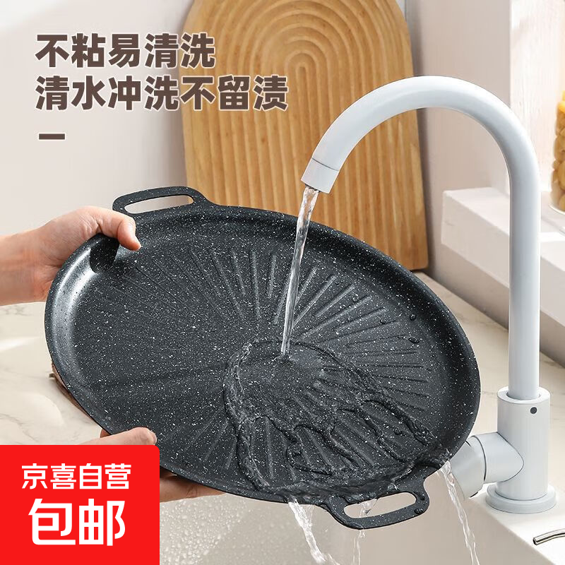 Medical stone barbecue plate household non-stick pot Teppanyaki Korean barbecue pot induction cooker cassette stove outdoor baking pan Sunflower baking pan 28cm