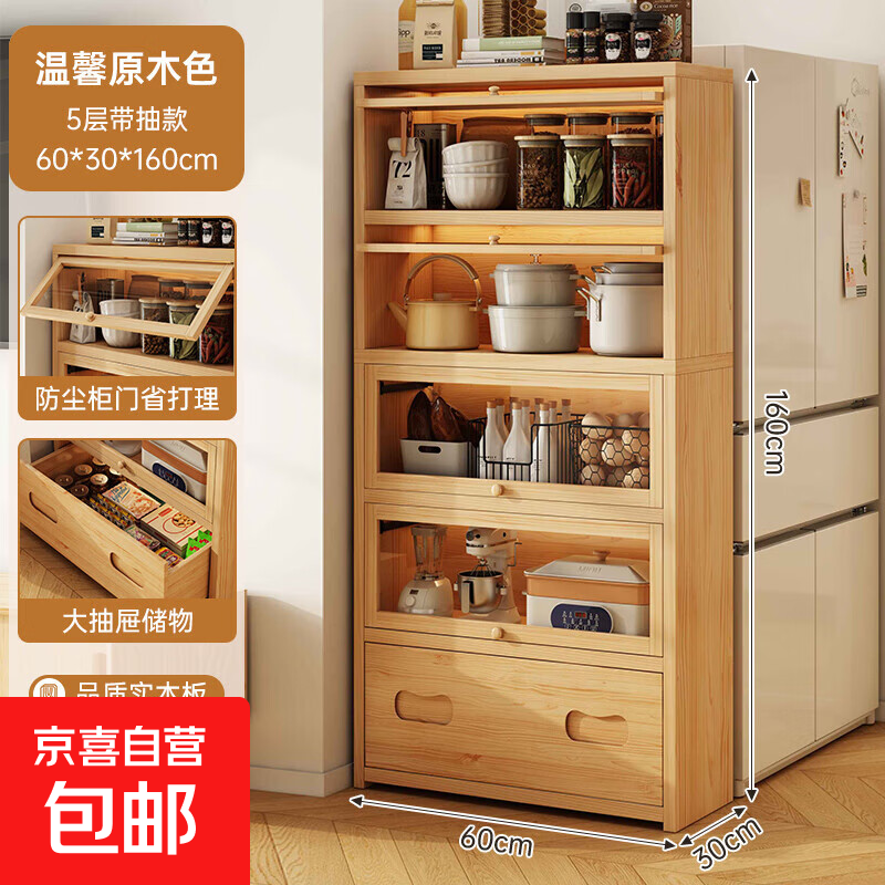 Solid wood sideboard wall storage cabinet integrated living room tea cabinet dining table side cabinet storage cabinet wall cabinet coffee cabinet large capacity five layers 60 30 160CM