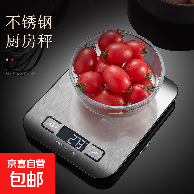 Kitchen scale electronic scale gram scale high precision 1g household food scale vegetable scale tea gram scale baking scale electronic scale gram scale kitchen scale 5kg/1g