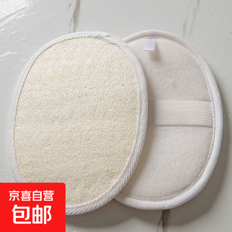Loofah back rub, bath wipe, loofah pulp, back rub, bath towel, exfoliating bath ball, 2 pcs
