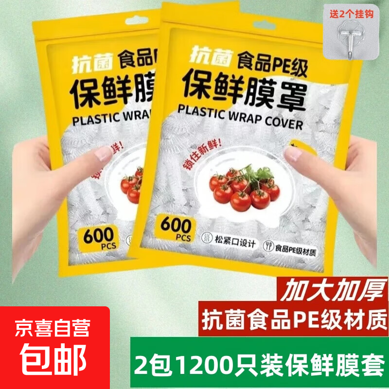 Plastic wrap cover, food grade PE plastic wrap, thickened disposable plastic bag, dust-proof and insect-proof bowl cover, 2 packs, 1200 pieces, 2 hooks included