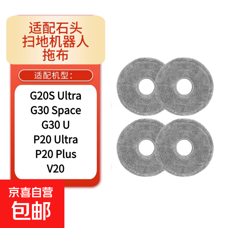 Suitable for Roborock sweeping robot mop and rag, washable consumable accessories suitable for G20S Ultra/G30 Space/G30 U/P20 Ultra/P20 Plus, clean without leaving traces, 2 pairs
