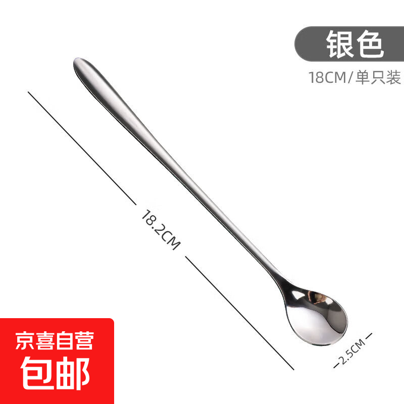 Shandianshui stainless steel long-handled mixing spoon, small spoon, seasoning spoon, coffee spoon, high-grade luxury ice spoon, dessert honey spoon, silver, thickened and upgraded
