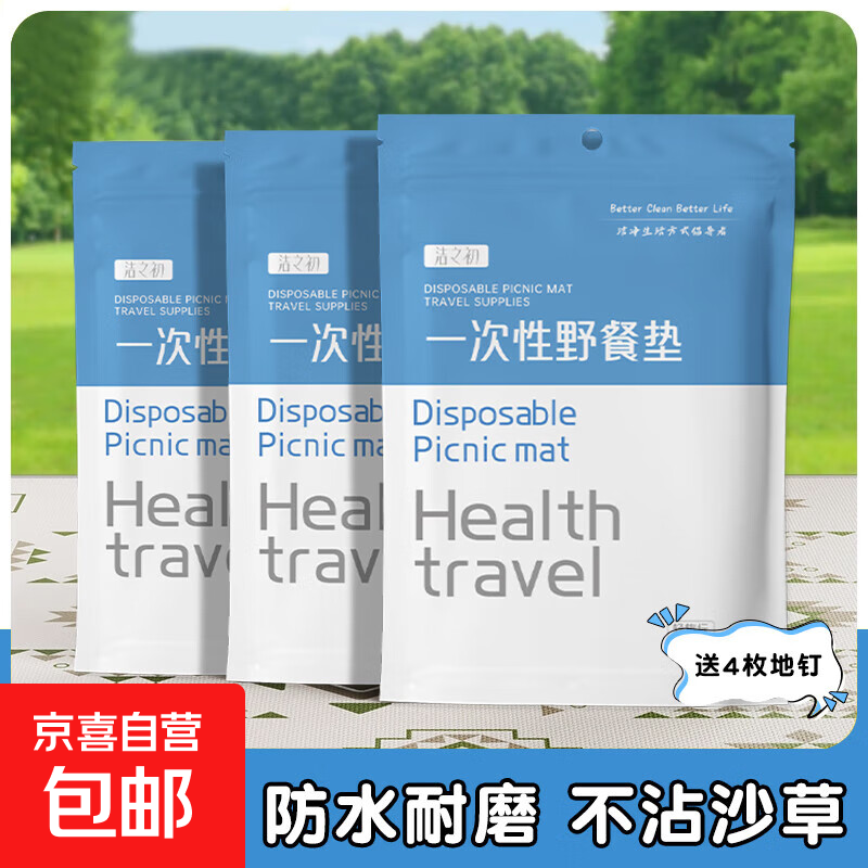 Disposable picnic mat, moisture-proof outdoor camping picnic cloth, large and thickened spring outing mat, portable outing beach mat, printed 2 pack (including 8 ground nails) 200*220cm