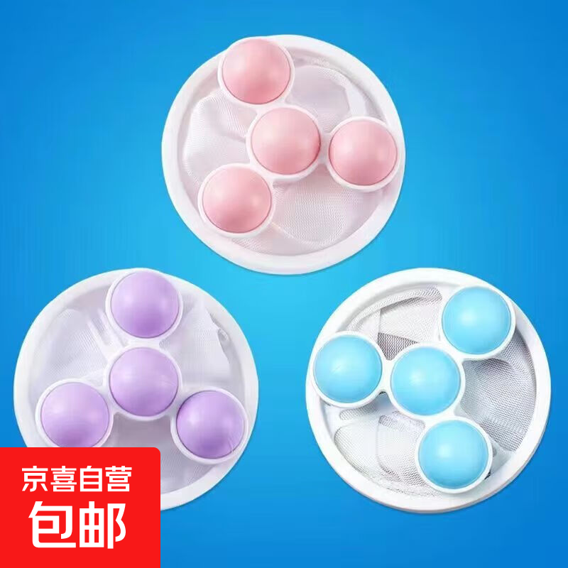 Washing machine float filter bag, hair removal, hair removal artifact, anti-tangle, decontamination, cleaning and protection laundry ball, three random colors