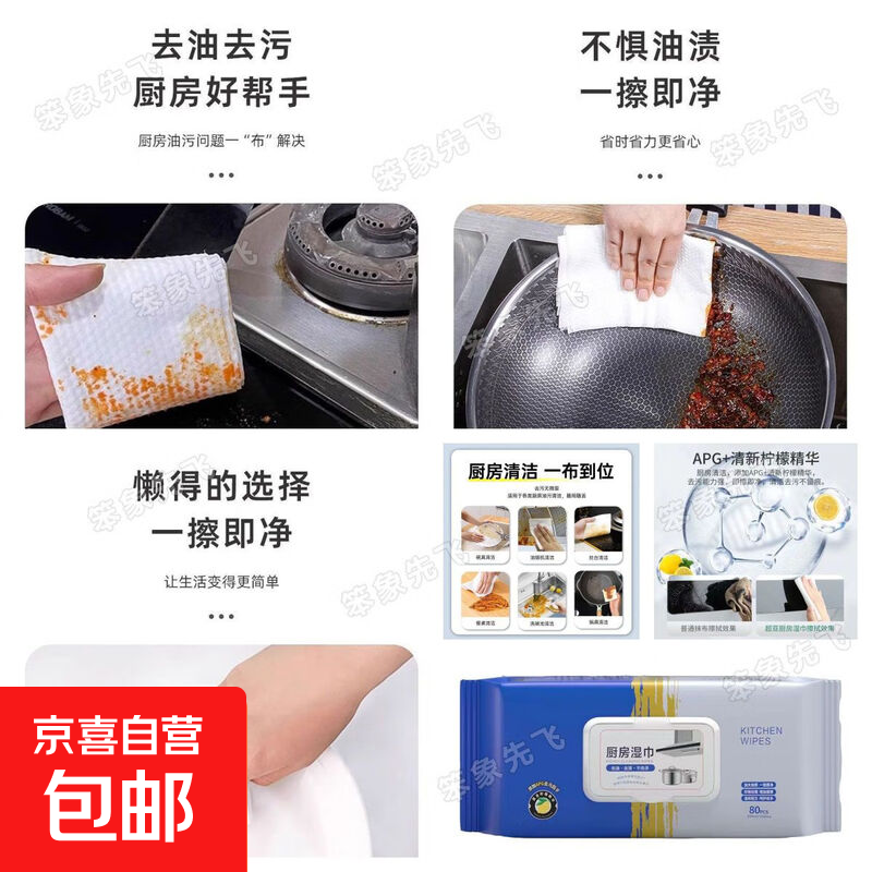 Special for oil removal, extra large pack of kitchen wipes for powerful cleaning and oil removal. Wet kitchen wipes are enlarged and thickened. 3 layers. Kitchen cleaning wipes 80 pumps. 1 pack*. Hot selling recommendation: 6 packs.
