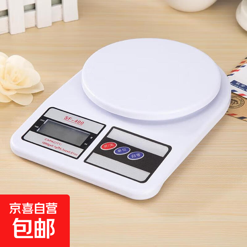 Electronic scale kitchen scale gram weight food scale kitchen scale food electronic scale Chinese medicinal materials jewelry scale baking household maximum weighing 20 catties / division value 1 gram
