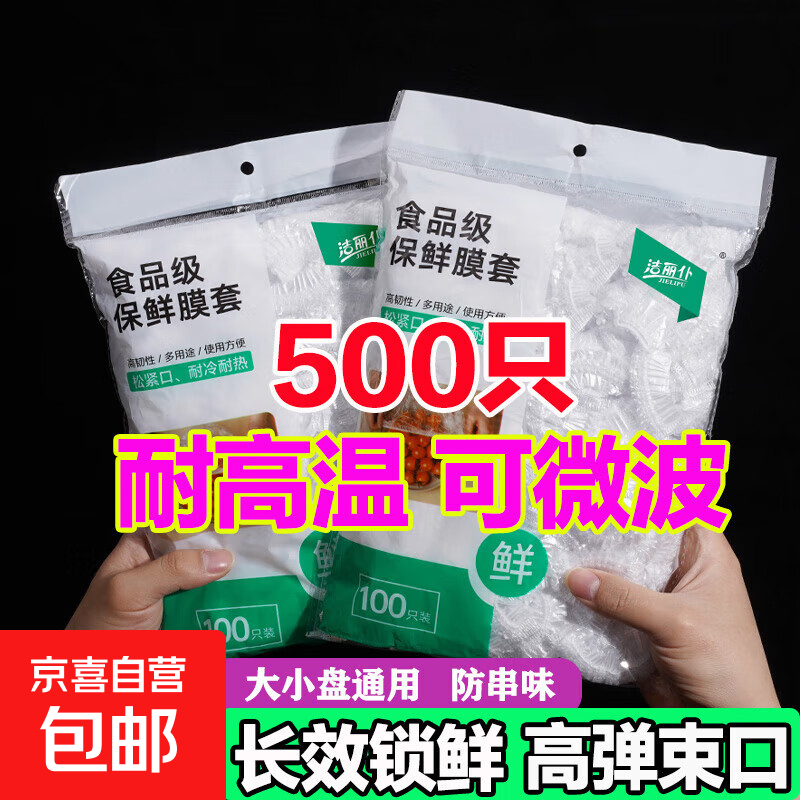 Disposable plastic wrap cover for kitchen refrigerator thickened fresh-keeping bag with bowl cover food storage bag fresh-keeping cover extra thick food grade 500 pieces