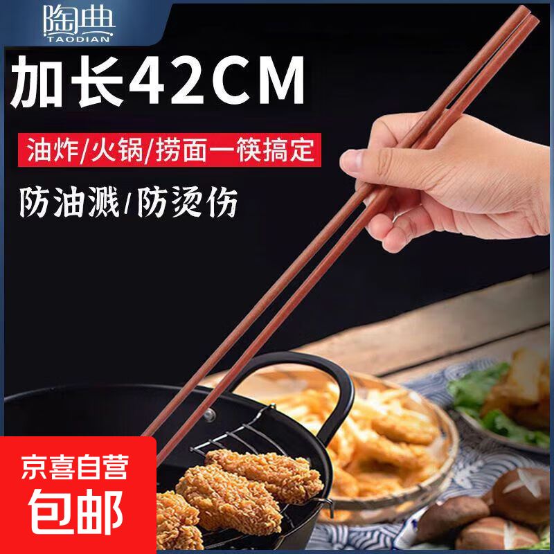 Chopsticks for frying household high temperature resistant chicken wing wood extra long hot pot fried dough sticks anti-scalding extended special noodles anti-slip 42cm 1 pair