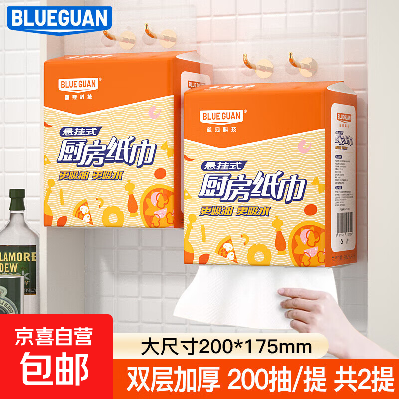 BLUEGUAN kitchen towel 400 sheets lazy rag oil-absorbing paper absorbent paper hanging hand towel 2 layers 200 cigarettes * 2 packs trial pack