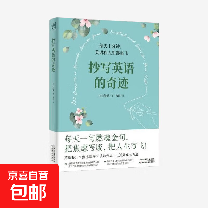 The Miracle of Transcribing English by Leah Foreign Language Learning