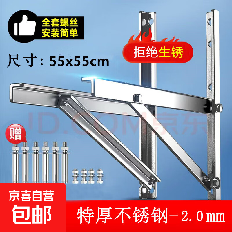 Air conditioner bracket thickened 1-1.5P2p 3 stainless steel air conditioner outdoor unit bracket reinforced air conditioner outdoor shelf air conditioner hanger suitable for Midea Gree Oaks Haier luxury extra thick 3p stainless steel bracket 2.0 thick free full set of screws