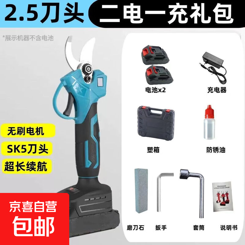 German electric pruning shears, branch pruning, wireless fruit tree shears, lithium battery rechargeable garden thick branch shears, fruit shears, brushless supreme model, five batteries, two batteries, one charge