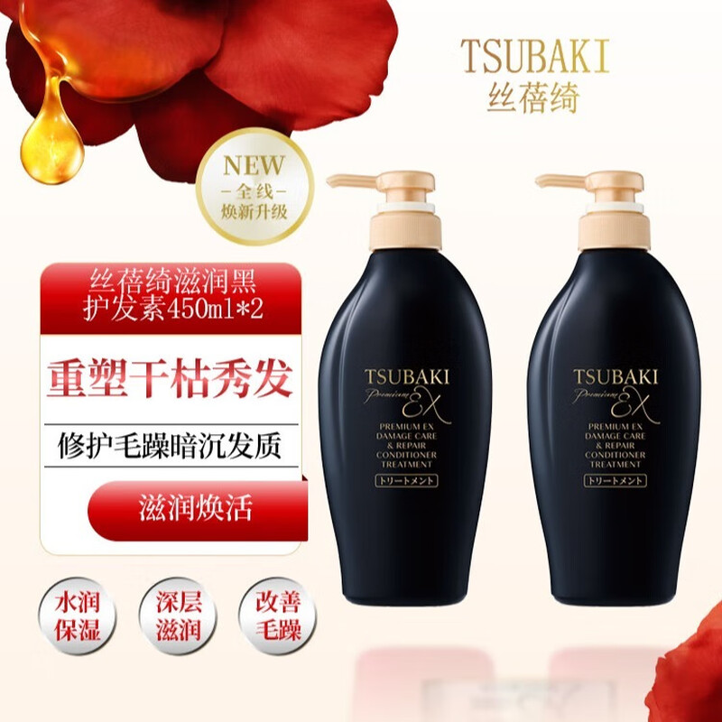 TSUBAKI Luxurious Hair Conditioner 450ml