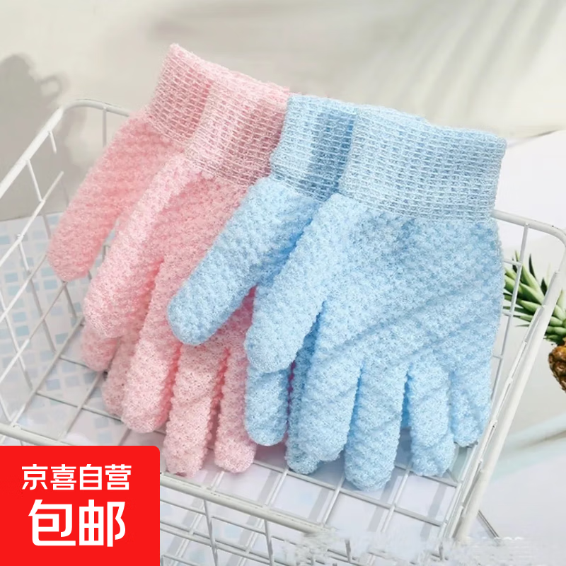 Bath Gloves Selected Thickened Five-Finger Scrub Bath Towel Bath Towel for Men and Women Strong Exfoliating Mud Gloves Light Blue 4 Pcs (Five-Finger Bath Gloves)