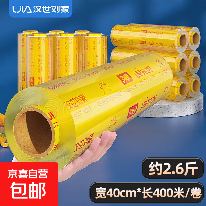 Large roll of cling film for household economical packaging of food, commercial fruit, kitchen and vegetable slimming and beauty salon special cling film 40cm wide