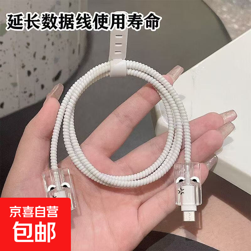 Super cute milky fierce data cable protective cover Apple iPhone17promax 20w charger 16/15/14/13 anti-cat bite, anti-breakage, anti-dirty, dustproof and anti-fouling milky expression four-piece set of protective rope + 2 wire bites + storage buckle